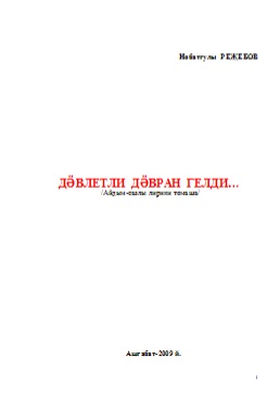 Dowletli-dowran-geldi-Aydym-sazly-liriki-tomasa